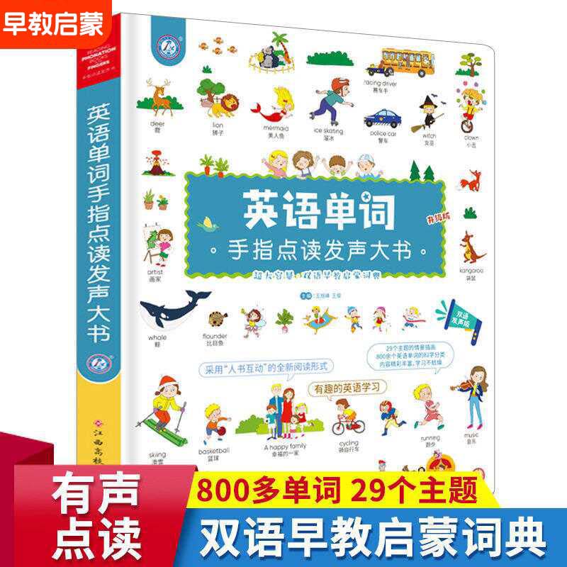 Книга для раннего обучения с с – обзор и цена Kids Education Story