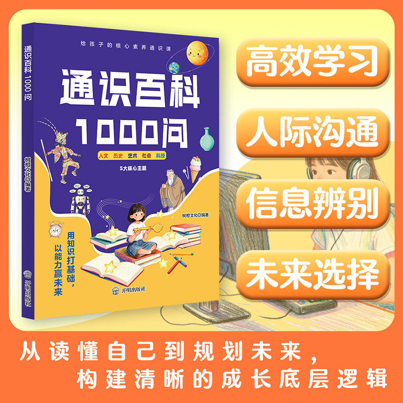 Энциклопедия общих знаний: 100 – обзор и цена Kids Education Help